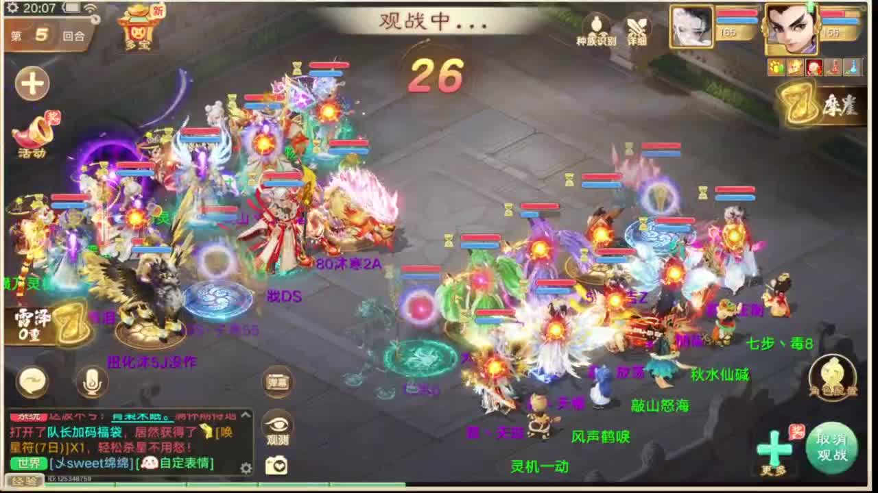 群雄直播现场 第3段