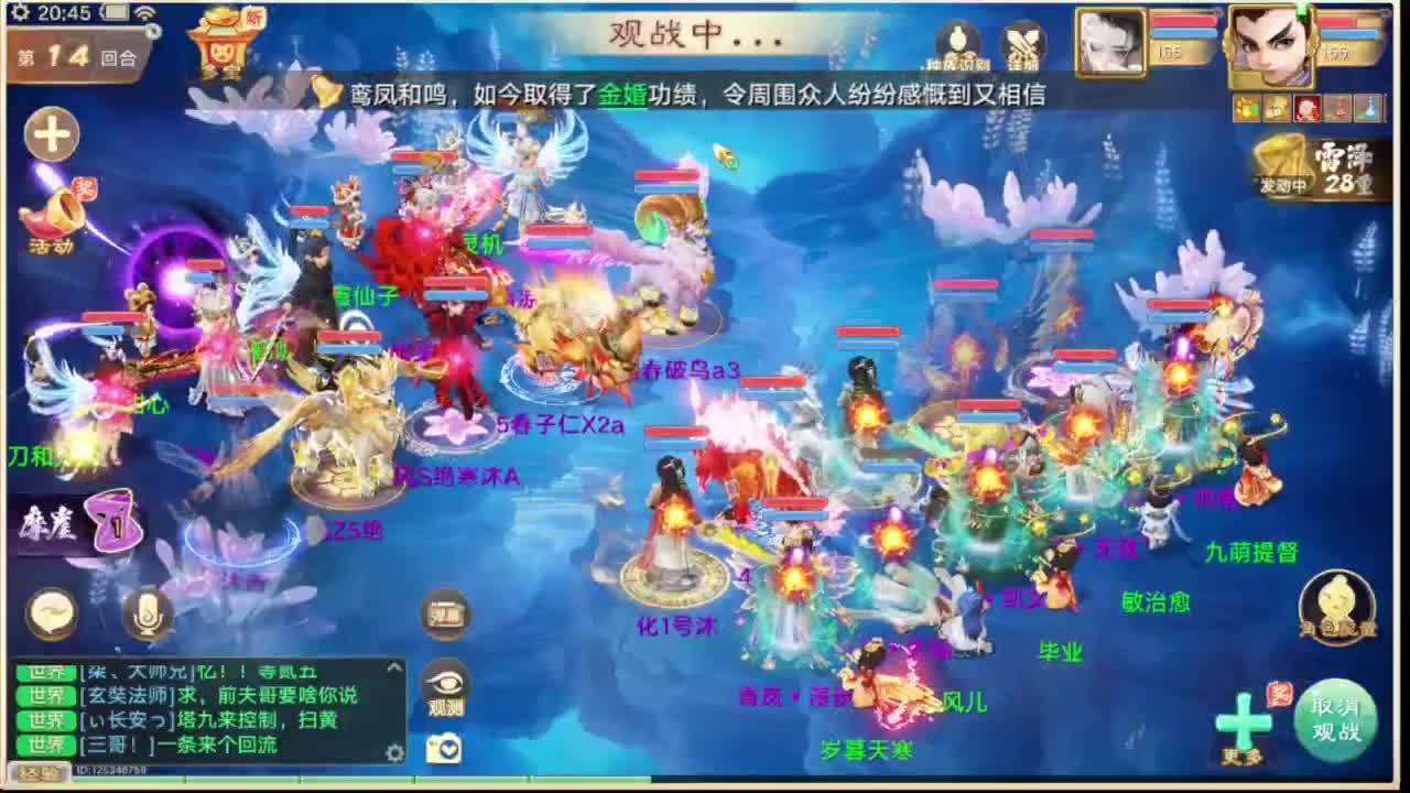 群雄直播现场 第4段