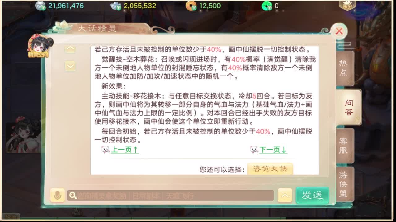 群雄直播现场 第5段