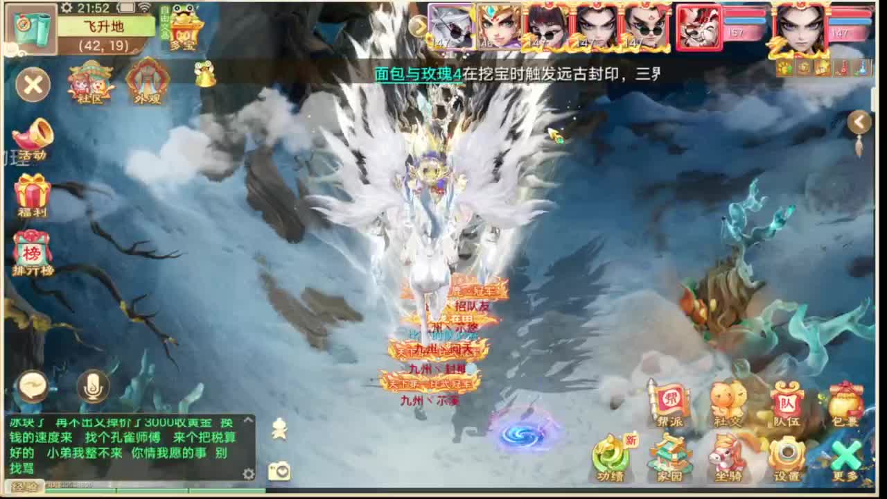 群雄直播现场 第6段