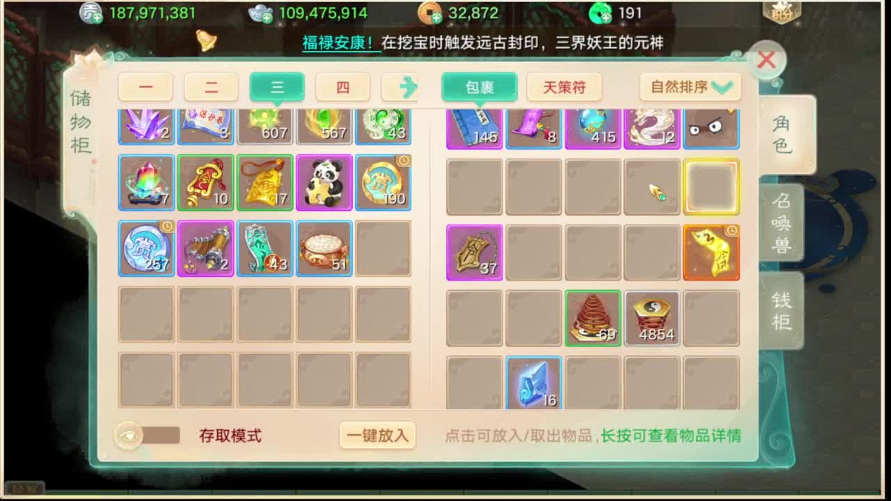 群雄直播现场 第7段