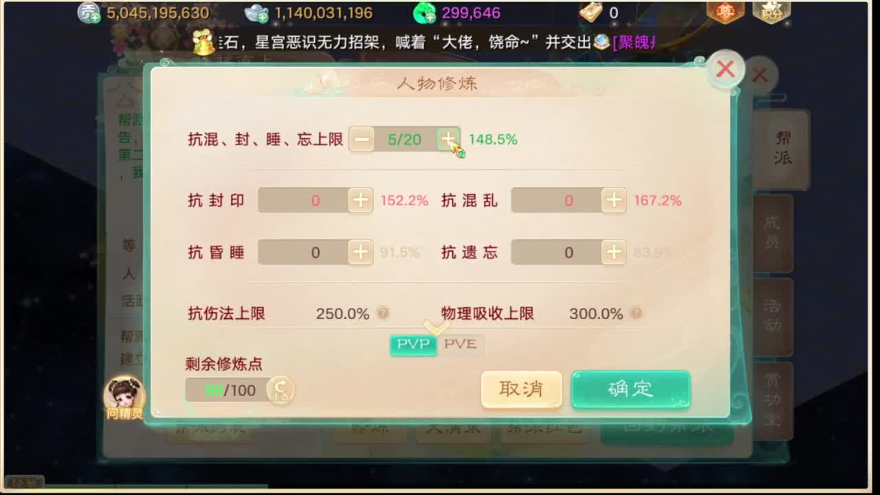 群雄直播现场 第8段