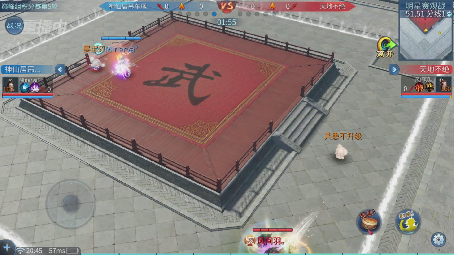 【重播】第十八届跨服明星赛巅峰挑战赛&积分赛