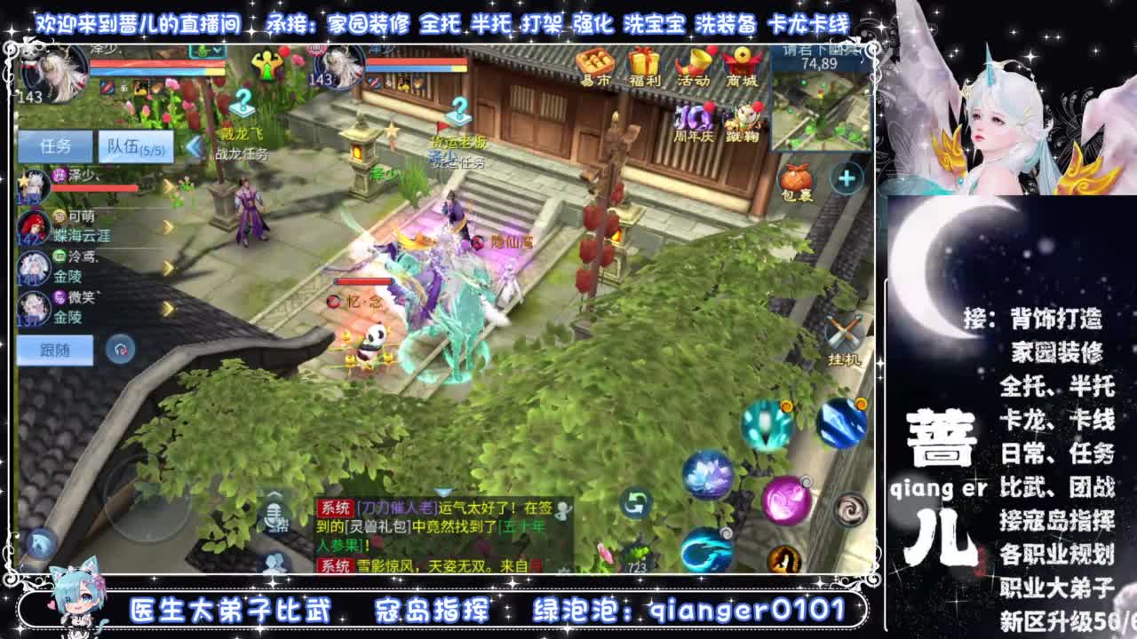 周四十周年纪念服，接升级托管 第4段