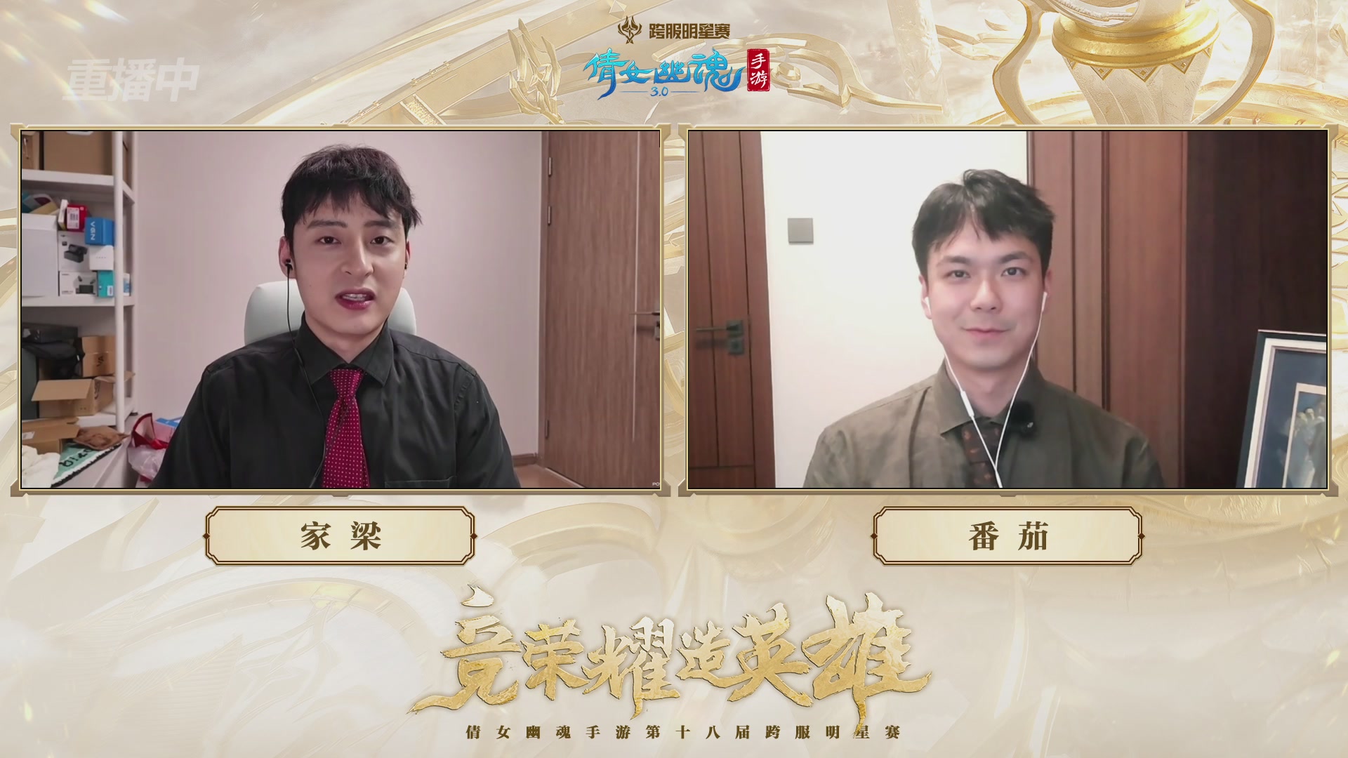 【重播】第十八届跨服明星赛巅峰挑战赛&积分赛