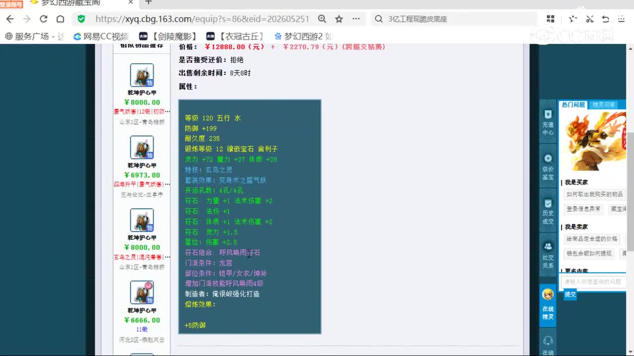 cc_capture_20260616092924