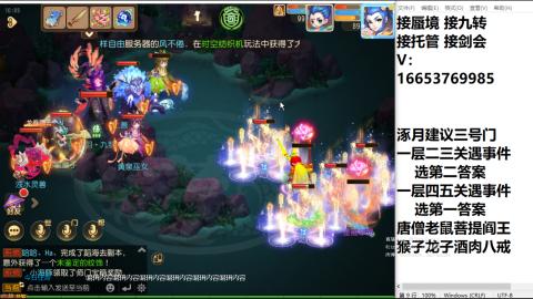 接蜃境接托管