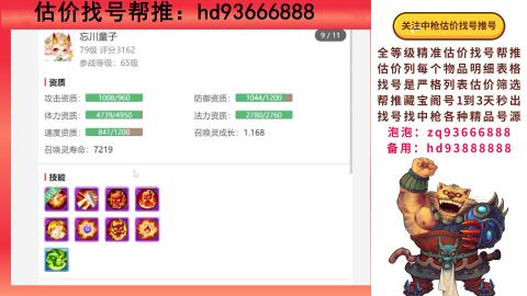 第一估价找号帮推  物价把控师让你买卖无