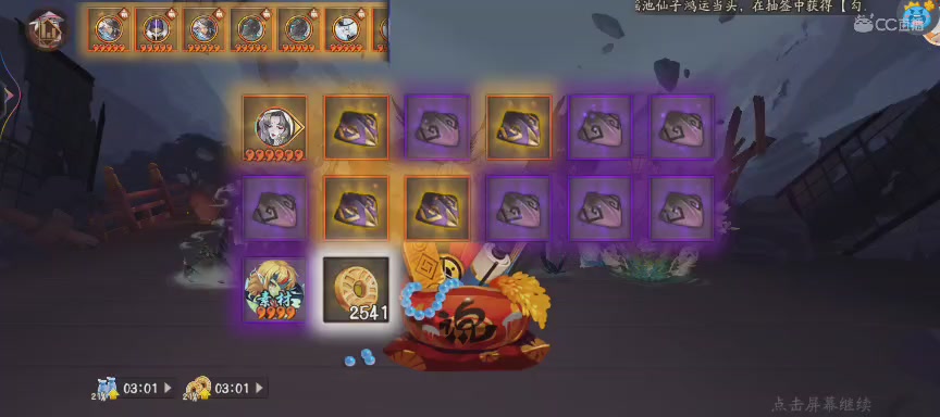 晴明扇投放点