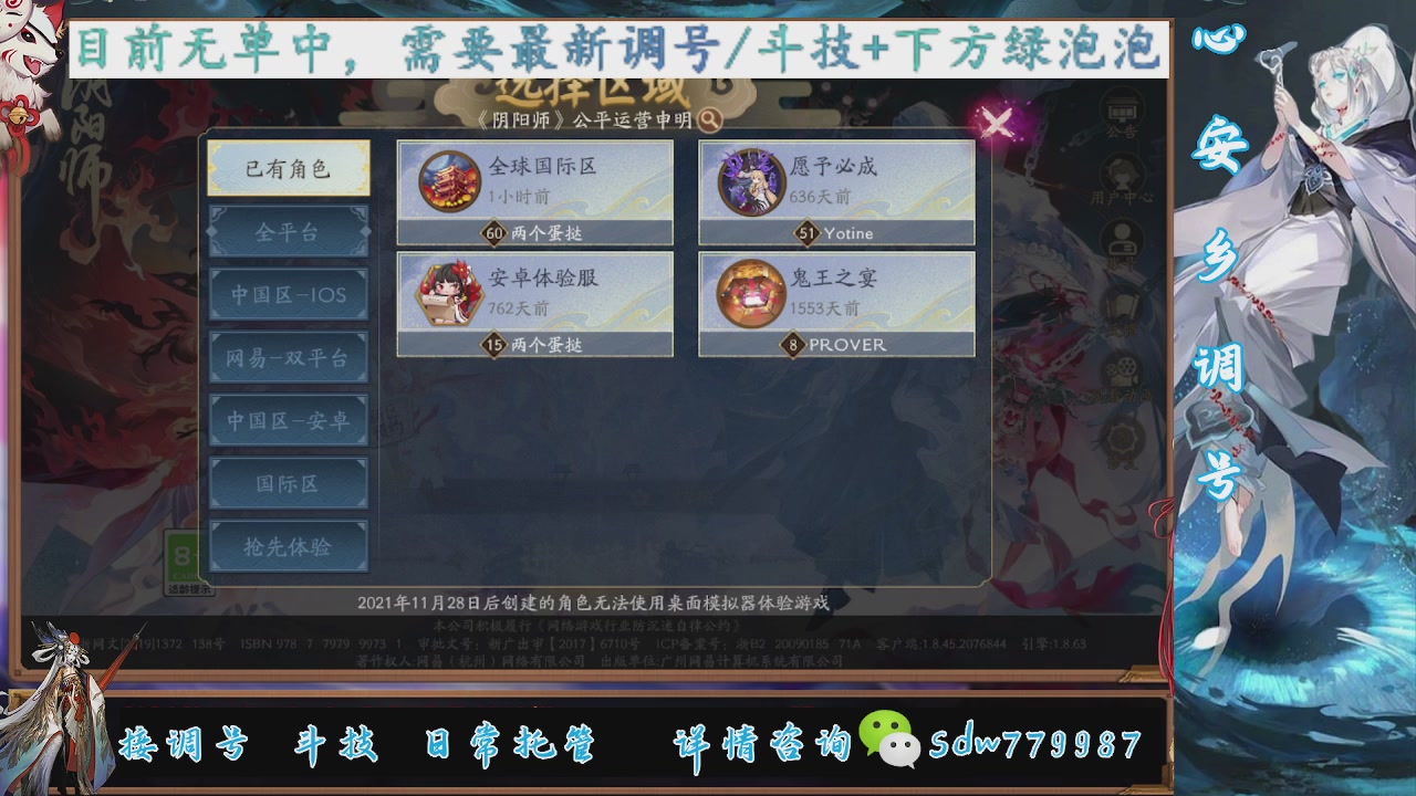 预约小赛季|调号|托管