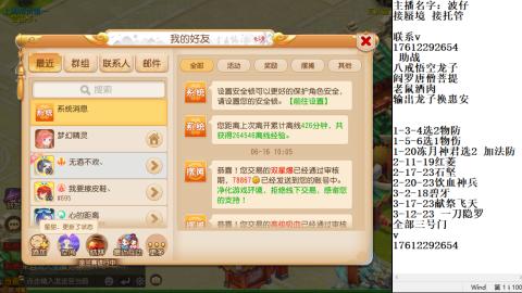 轻享服蜃境九转剑会天命岱庙