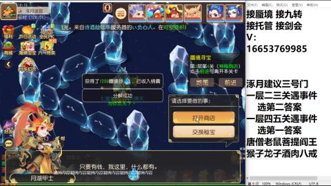 接蜃境接托管