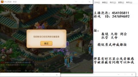 接九转蜃境剑会托管~