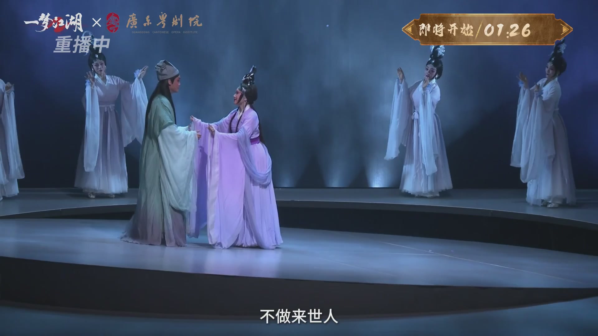 【重播】一梦江湖 第十九届名剑天下