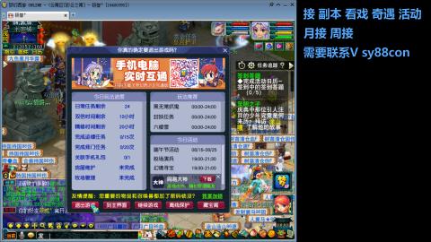 全服接大小鬼