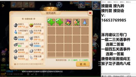 接蜃境接托管