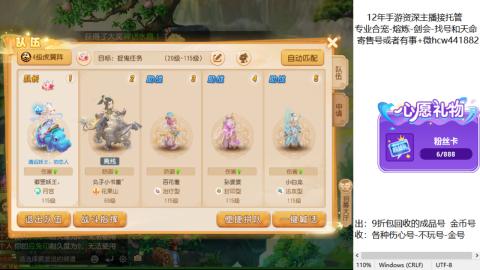 接熔练-估价找号-金银-托管剑会练宠月饼