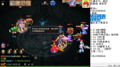 轻享服蜃境九转剑会天命岱庙