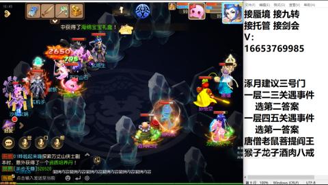 接蜃境接托管