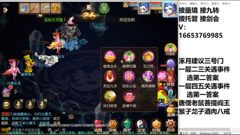 接蜃境接托管
