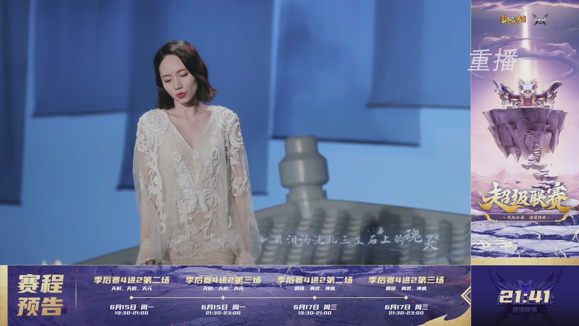 【重播】群雄逐鹿超级联赛S5-季后赛（福袋在大神直播间掉落）