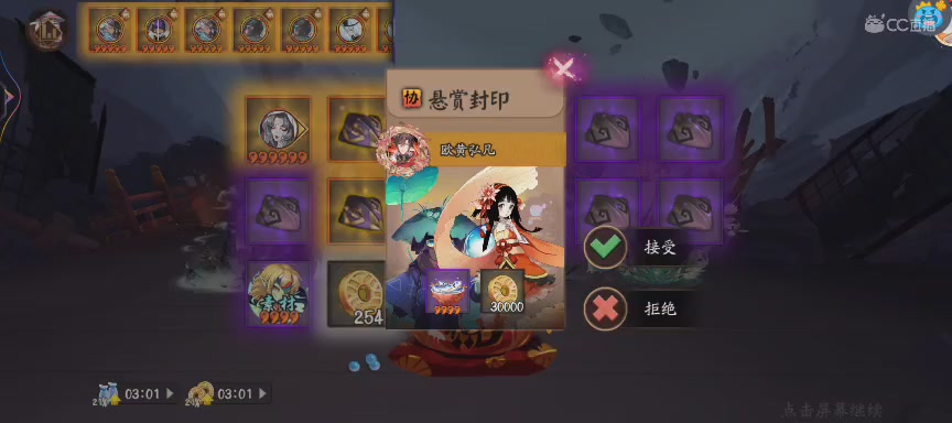 晴明扇投放点