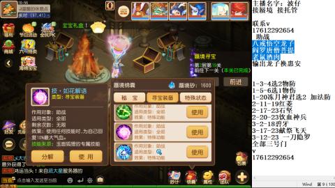 轻享服蜃境九转剑会天命岱庙