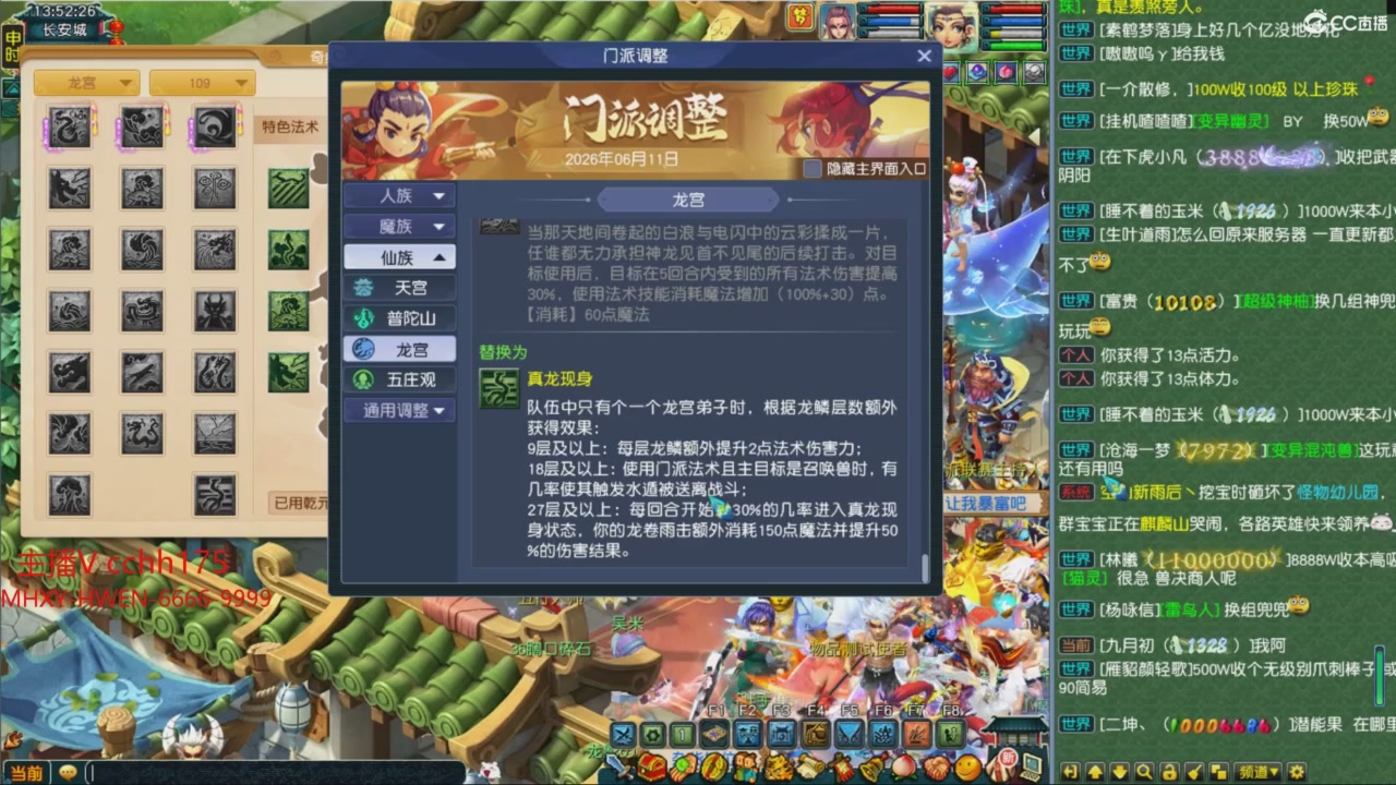 畅玩服门派调整