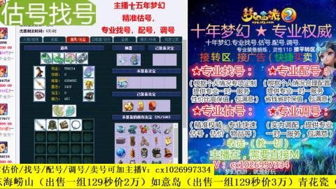 免费估号/专业找号.配号.调号.广告融练