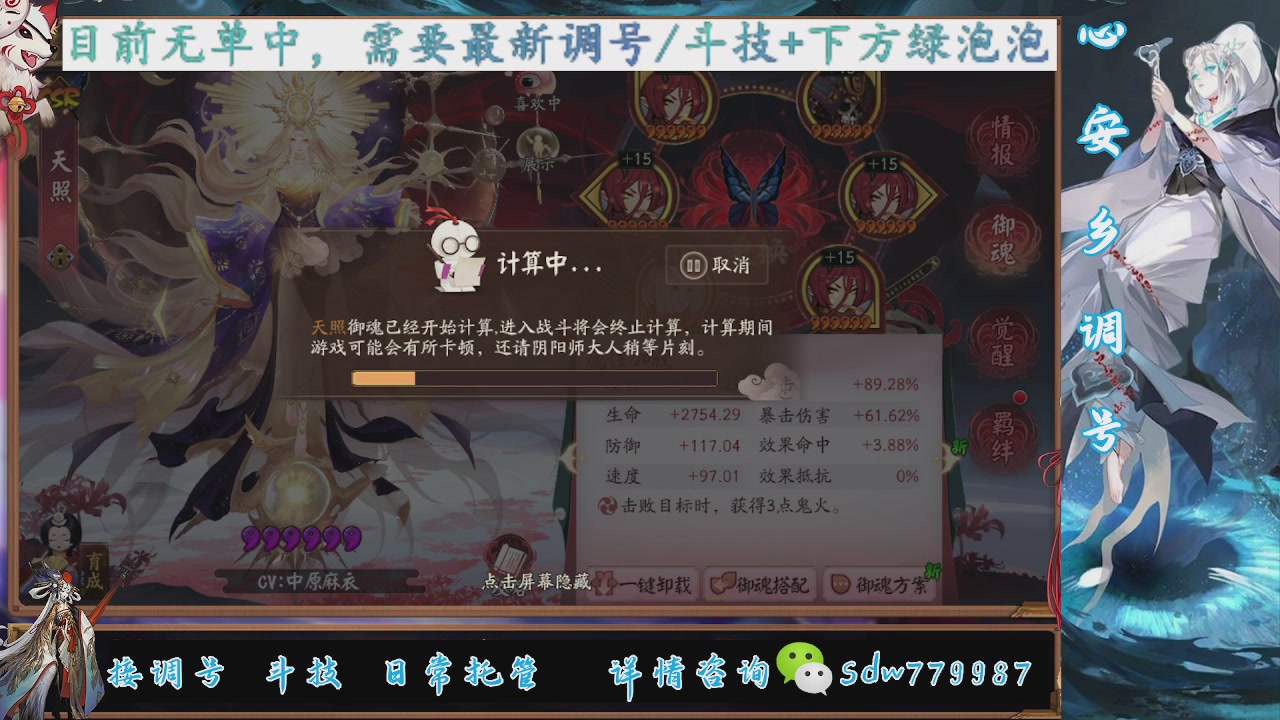 预约小赛季|调号|托管