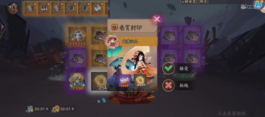 晴明扇投放点