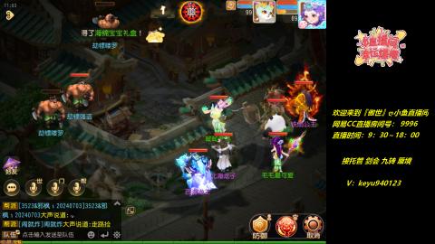 接 剑会 托管 九转 蜃境
