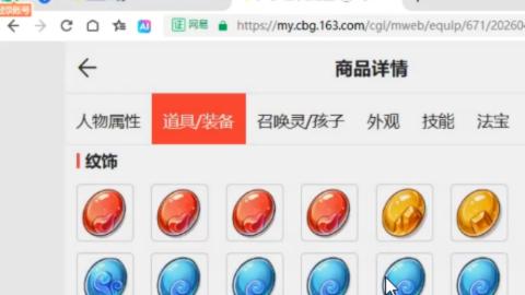 全等级帮找号细节估价