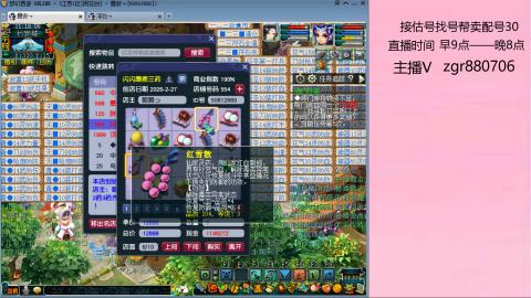 接估价配号找号帮卖调号