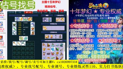 免费估号/专业找号.配号.调号.广告融练
