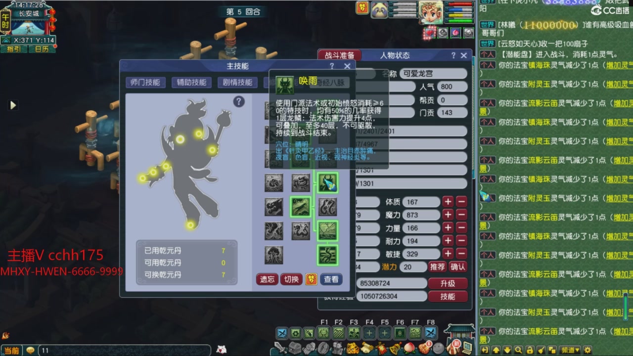 畅玩服门派调整