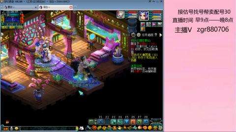 接估价配号找号帮卖调号