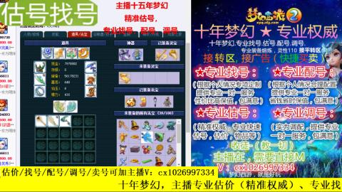 免费估号/专业找号.配号.调号.广告融练