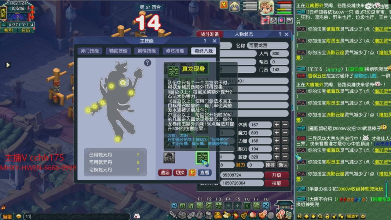 畅玩服门派调整