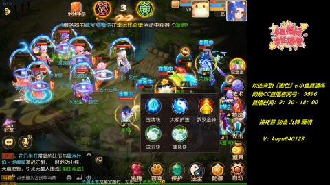 接 剑会 托管 九转 蜃境