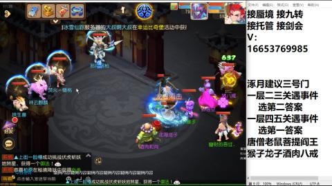 接蜃境接托管