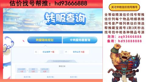 第一估价找号帮推  物价把控师让你买卖无