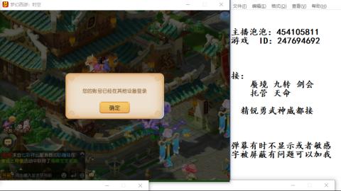接九转蜃境剑会托管~