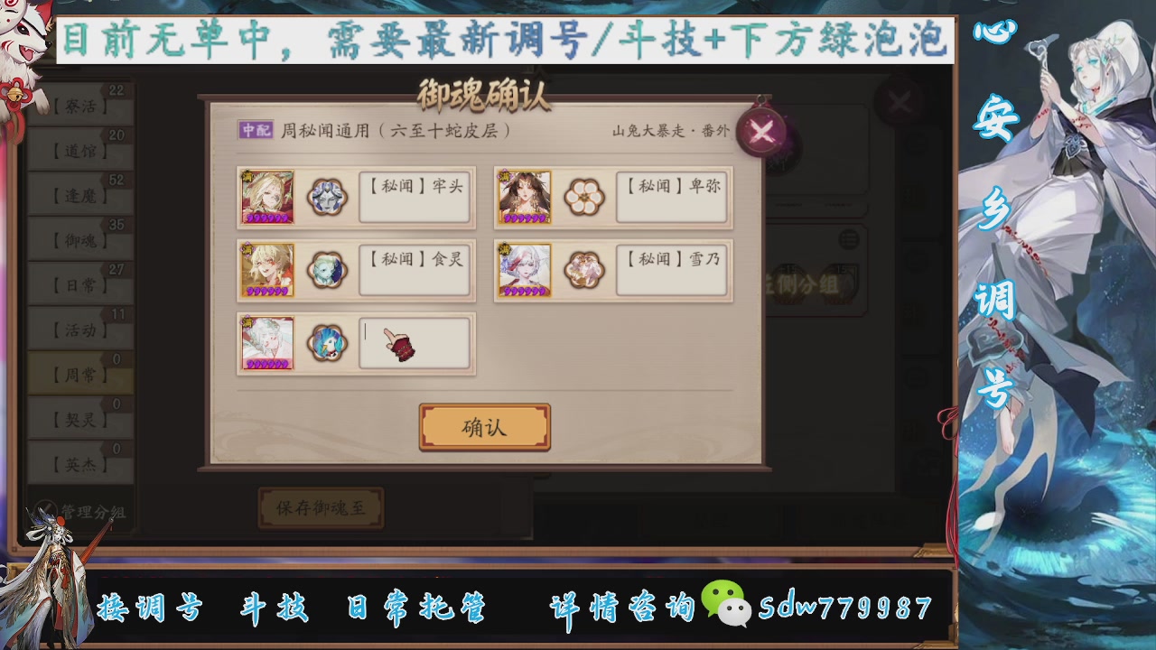 预约小赛季|调号|托管