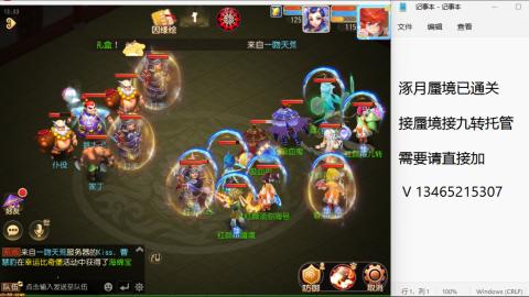 接九转蜃境托管~