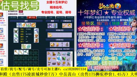 免费估号/专业找号.配号.调号.广告融练