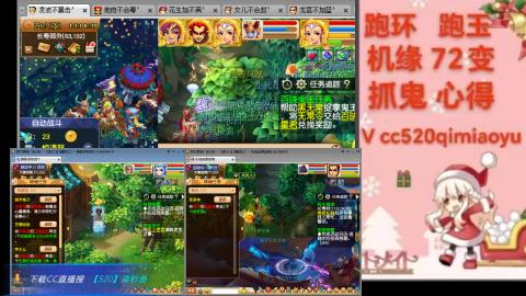 全服接 跑环 跑玉 机缘 72变 抓鬼