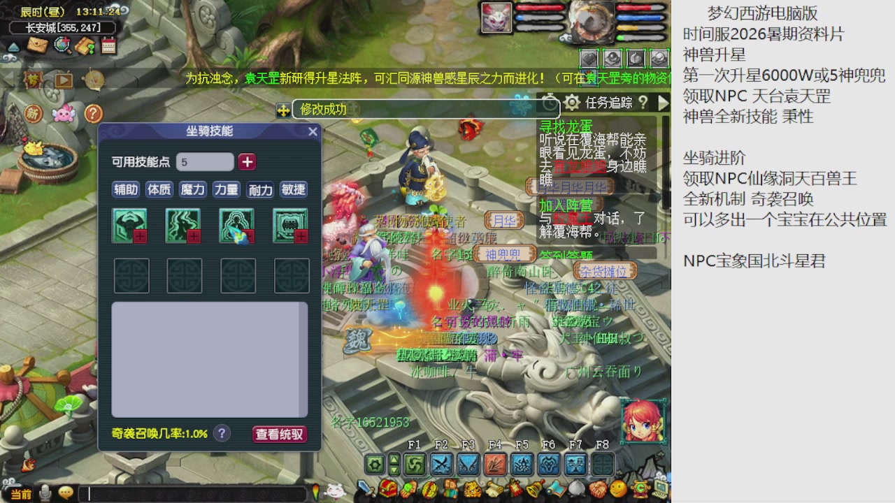 2026暑期资料片开发测试服