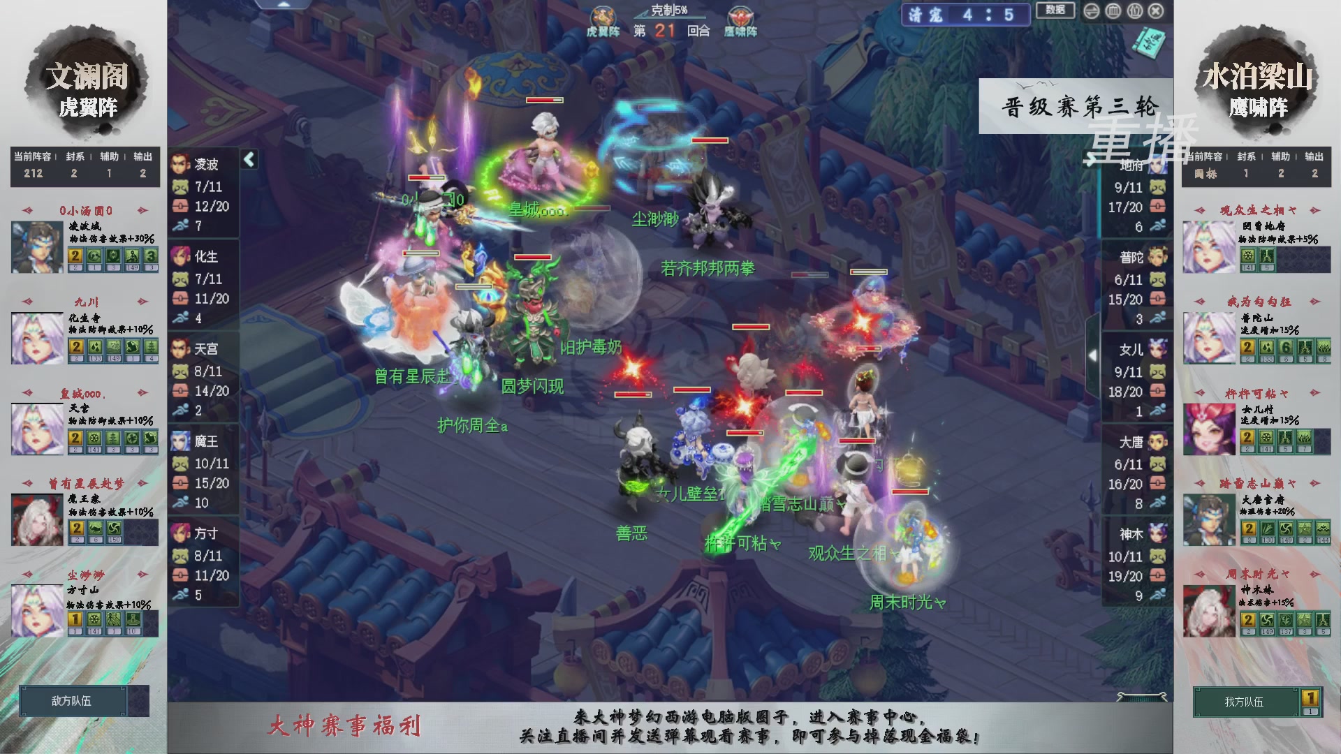 第239届武神坛-晋级赛