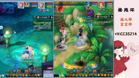 接跑环 人环 宝宝环 跑玉
